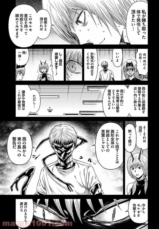 ページ 5 — 第11話