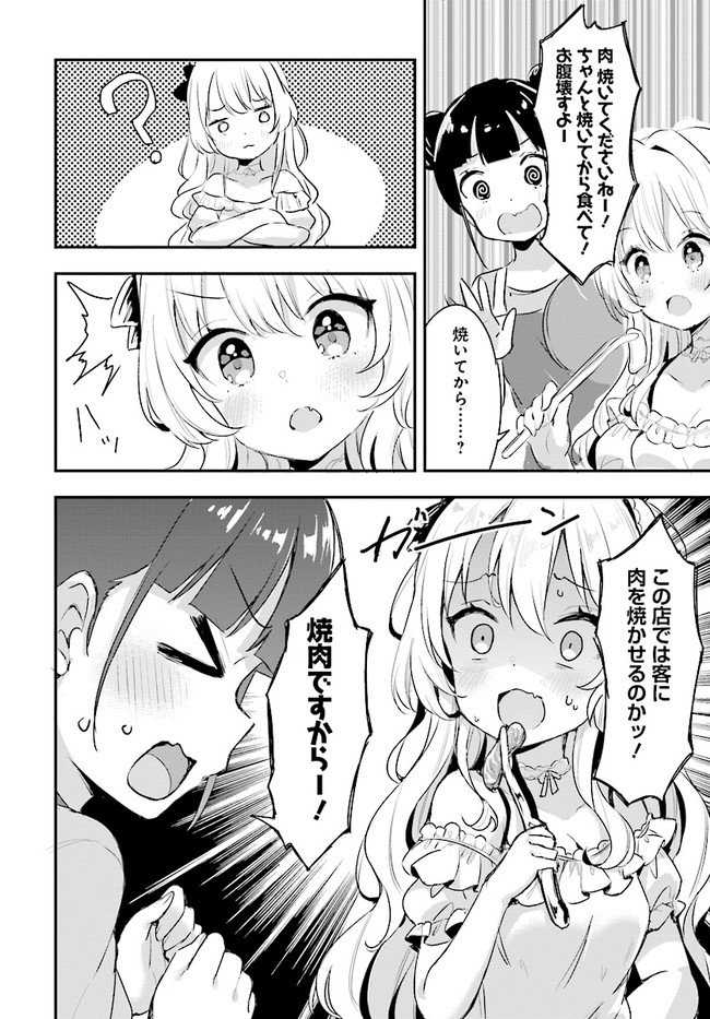 ページ 10 — 第5話