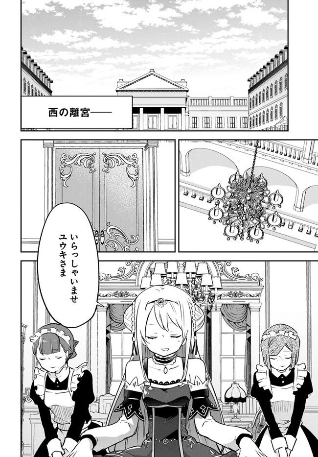 ページ 12 — 第31話