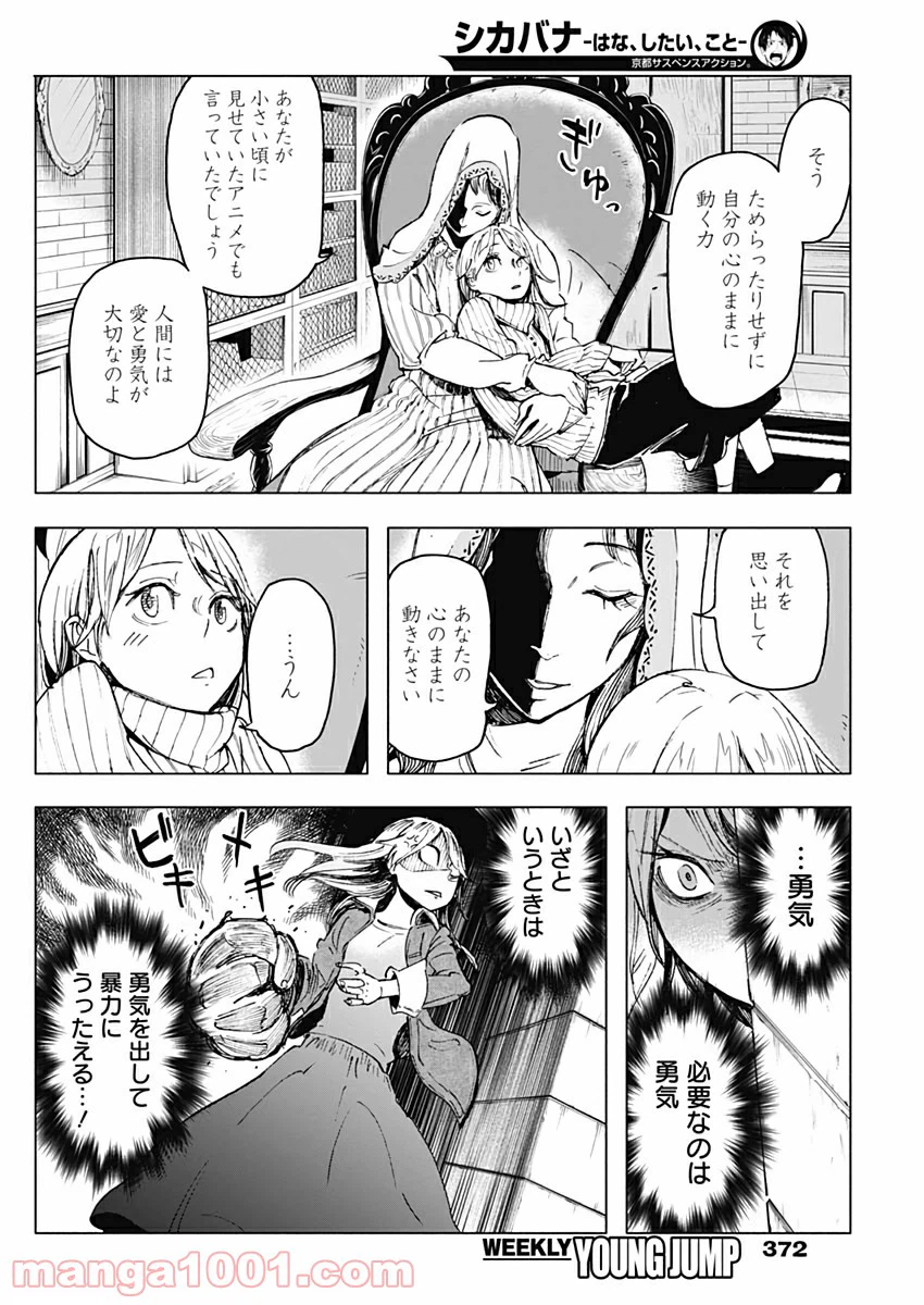 ページ 20 — 第24話