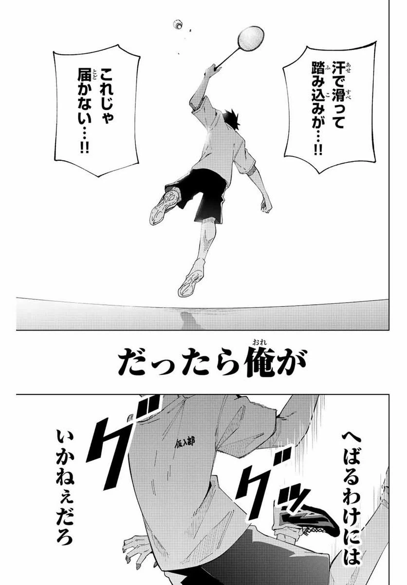 ページ 13 — 第29話