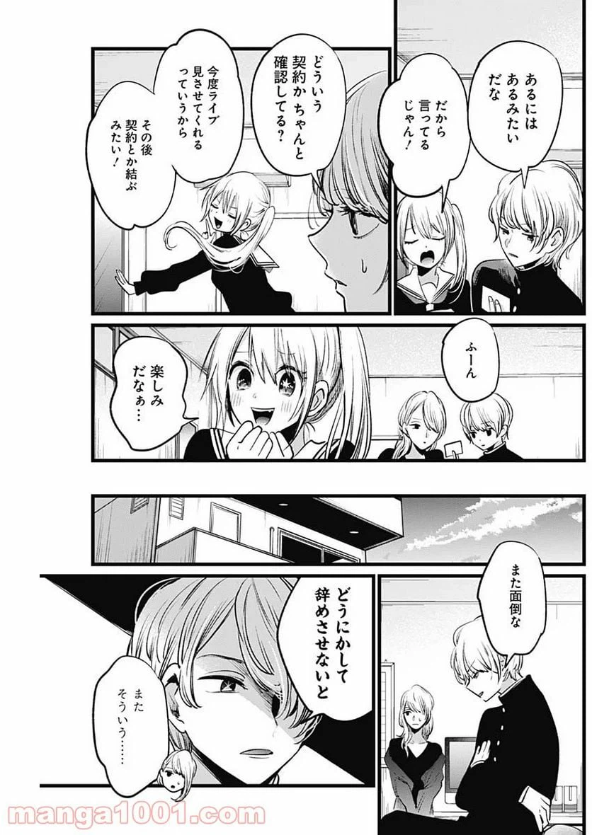 ページ 5 — 第12話
