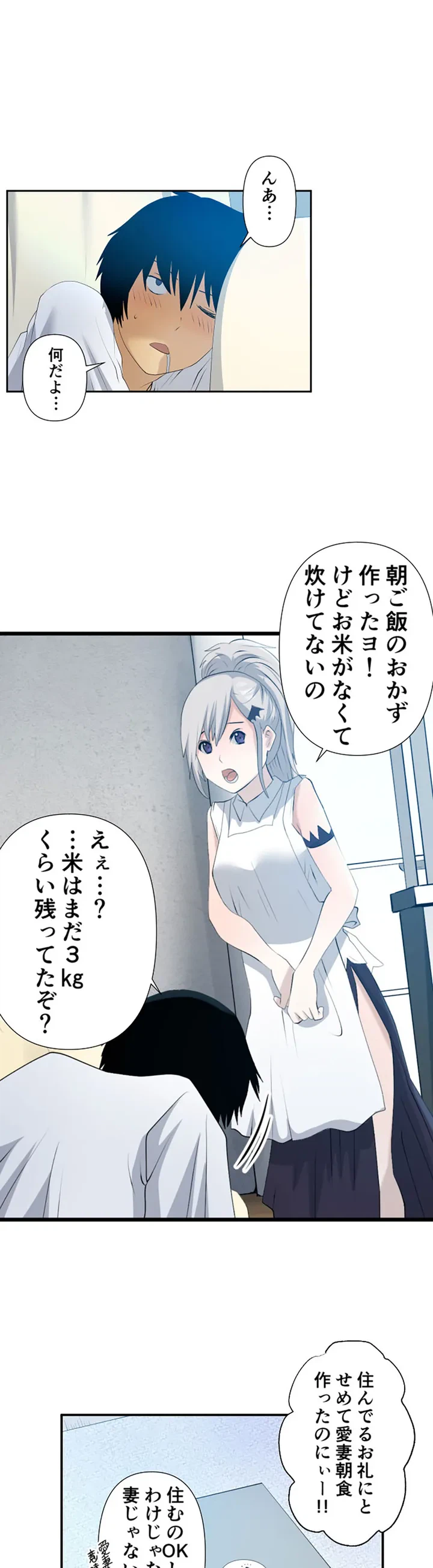 ページ 14 — 第5話