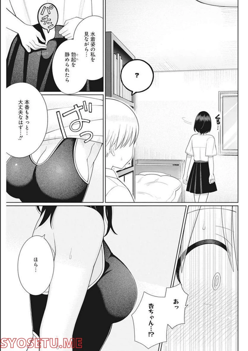 ページ 9 — 第16話