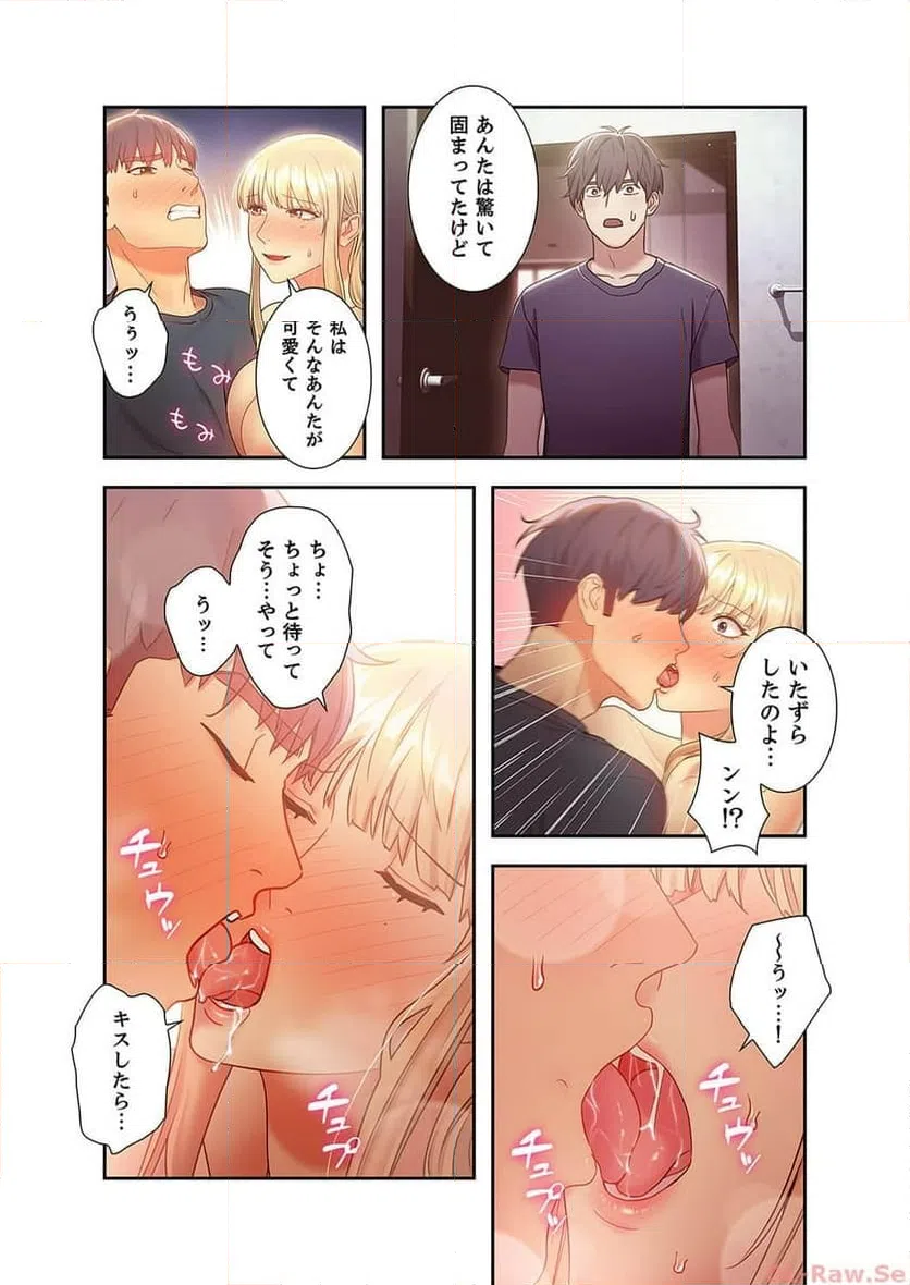 ページ 7 — 第25話