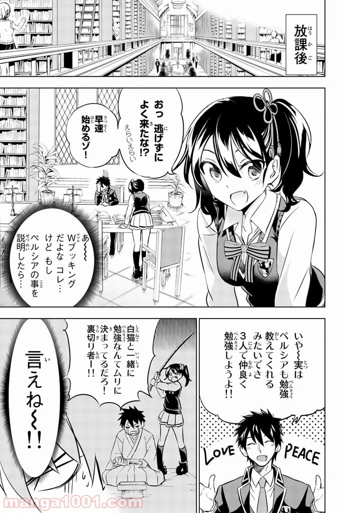ページ 7 — 第28話