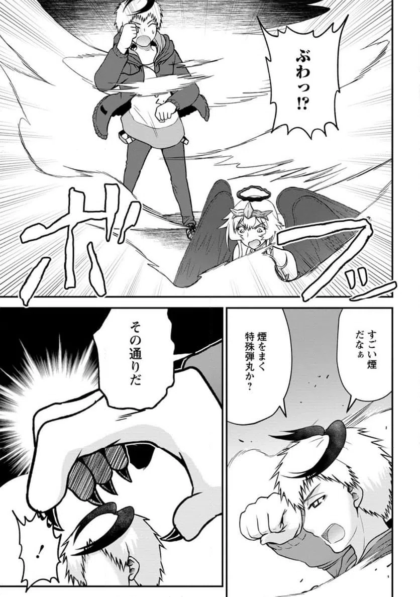 ページ 8 — 第10.2話