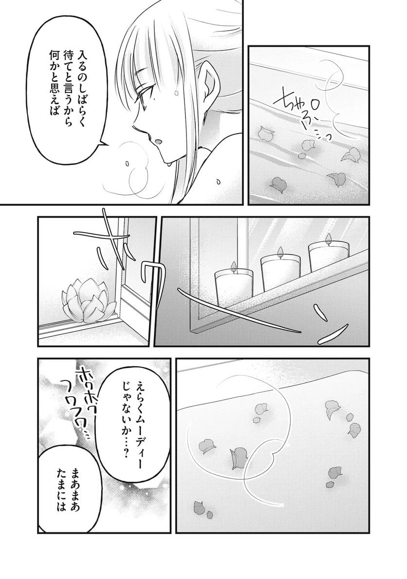 ページ 5 — 第118話