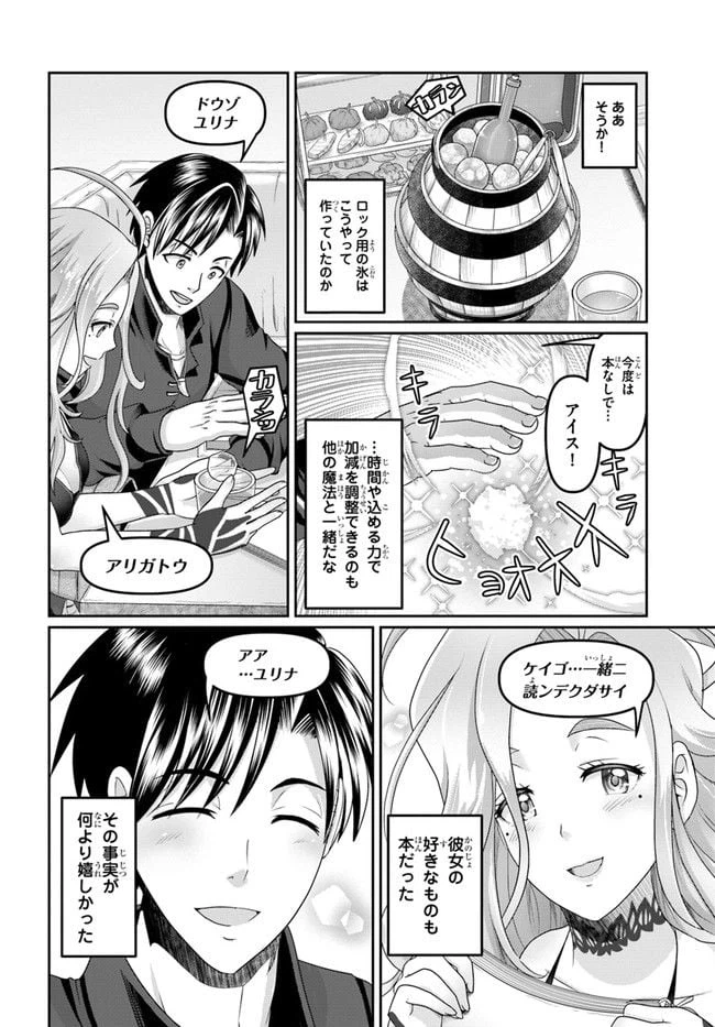 ページ 16 — 第17話