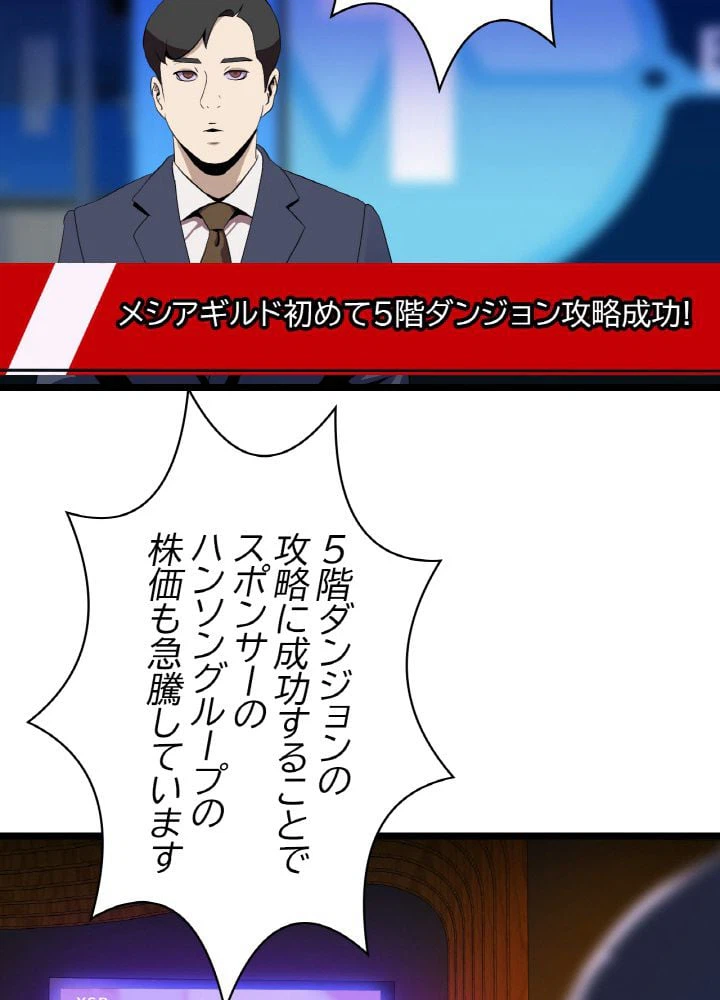ページ 10 — 第8話