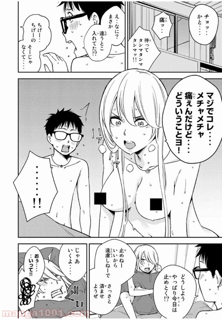 ページ 3 — 第27.2話