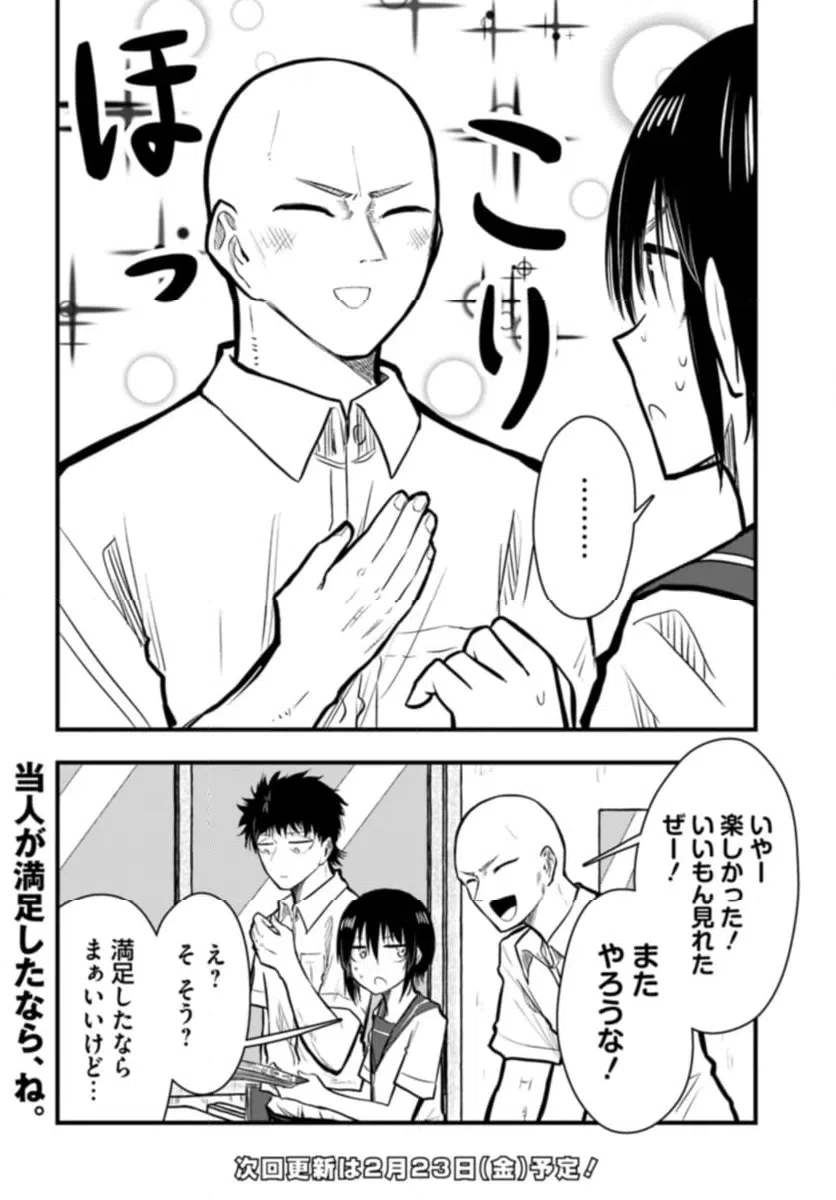 ページ 22 — 第18話