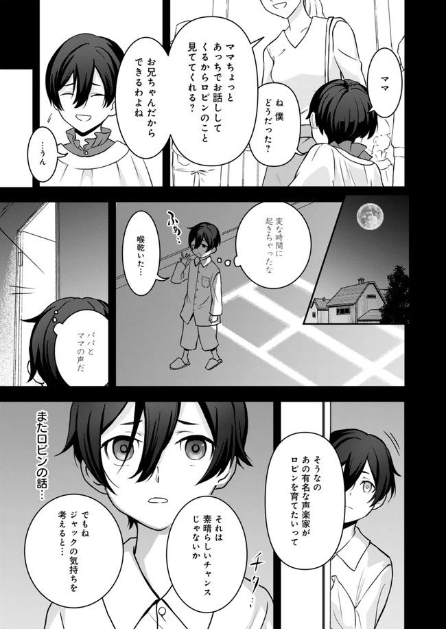 ページ 5 — 第6話