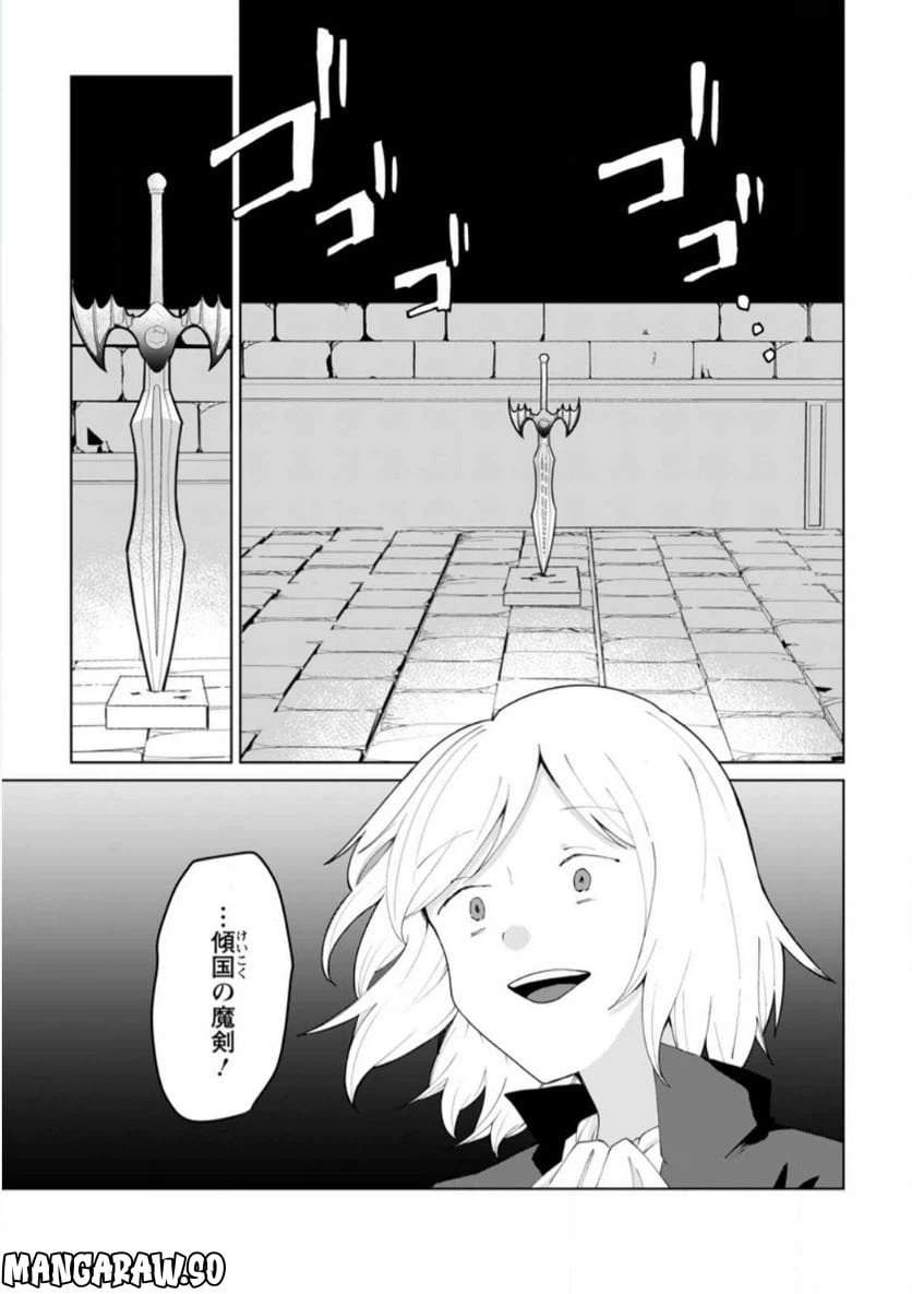 ページ 8 — 第13.1話