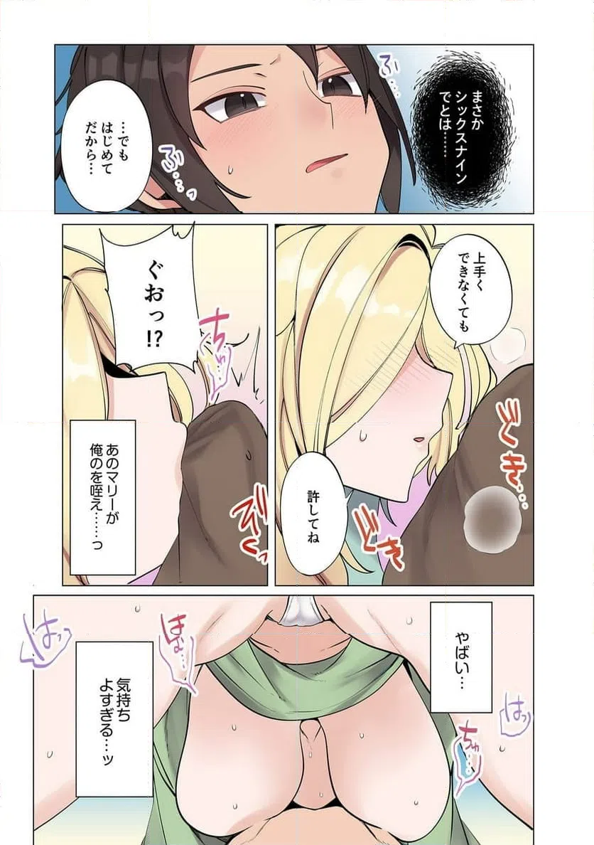 ページ 11 — 第5話