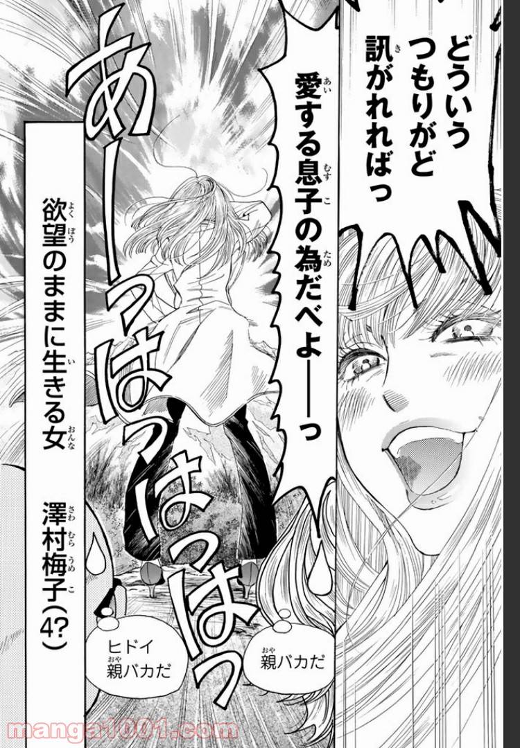 ページ 13 — 第7.2話