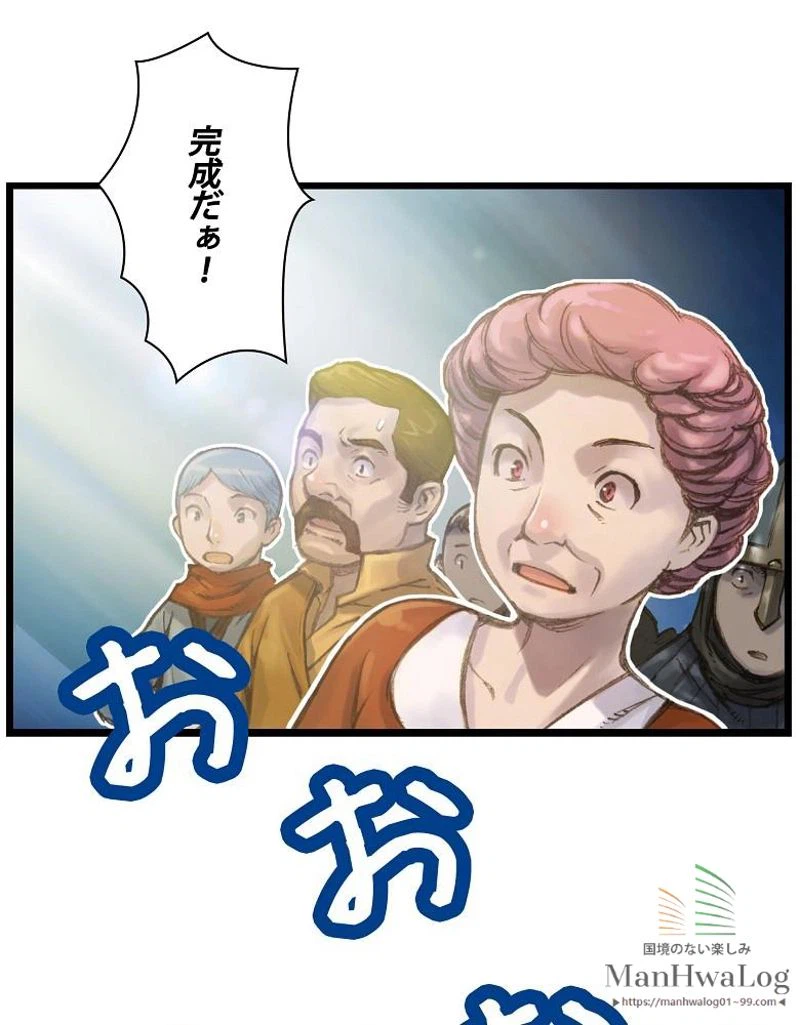 ページ 30 — 第37話