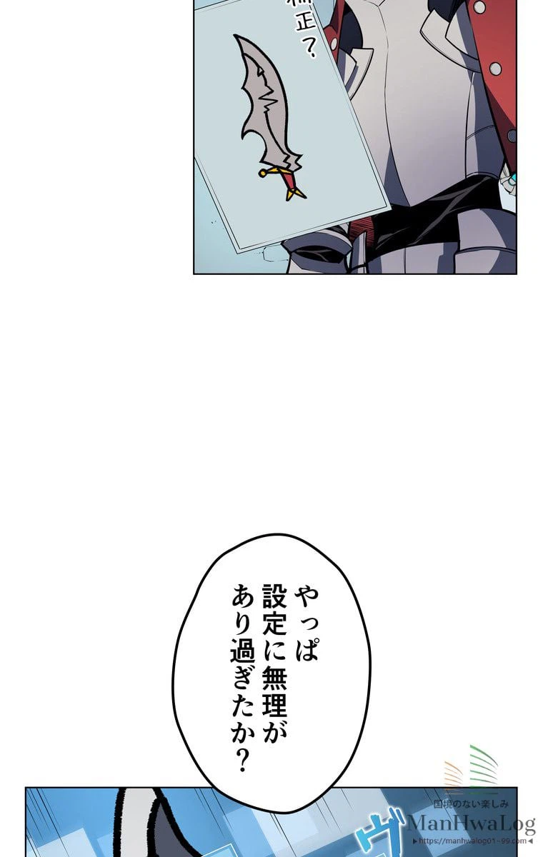 ページ 28 — 第10話