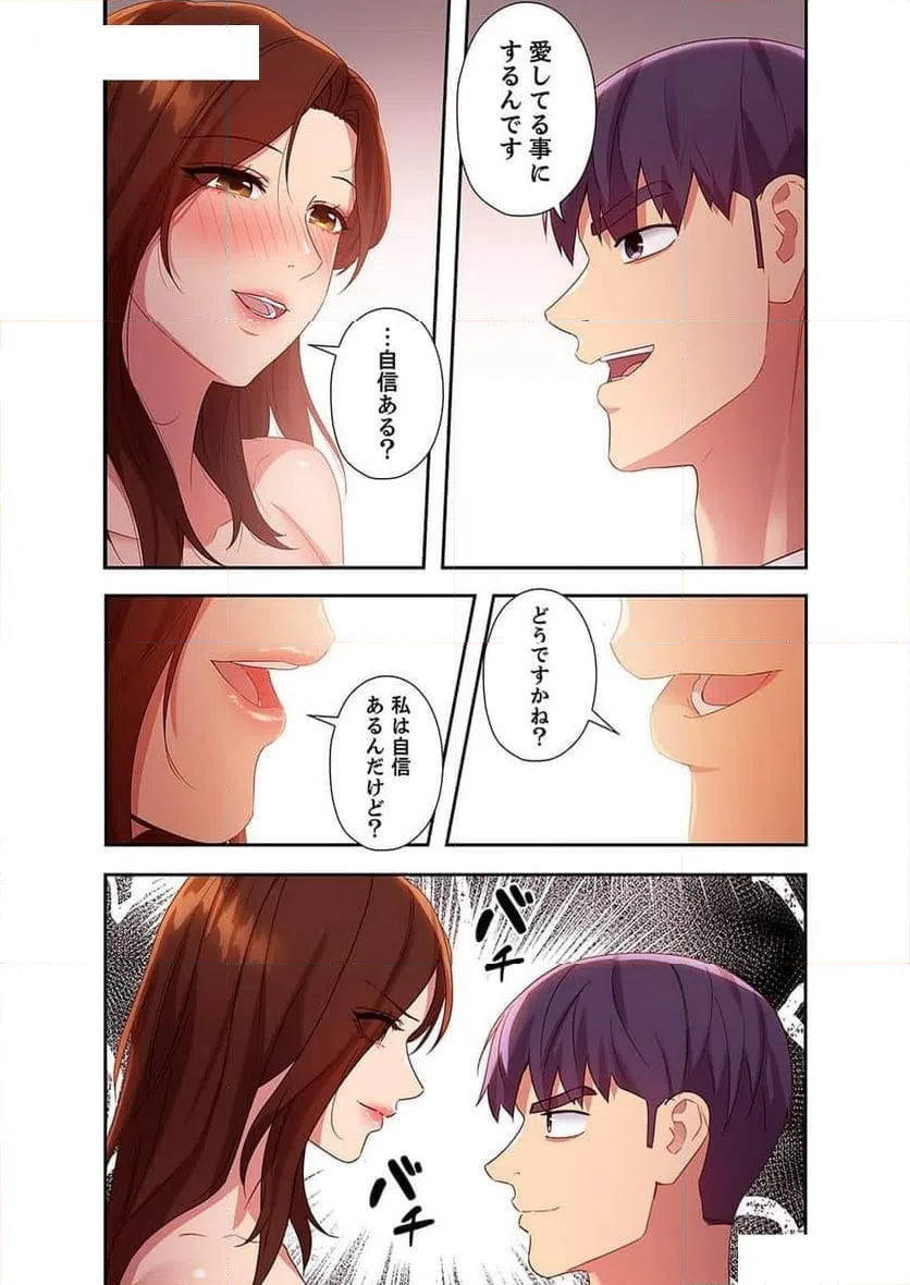 ページ 3 — 第108話