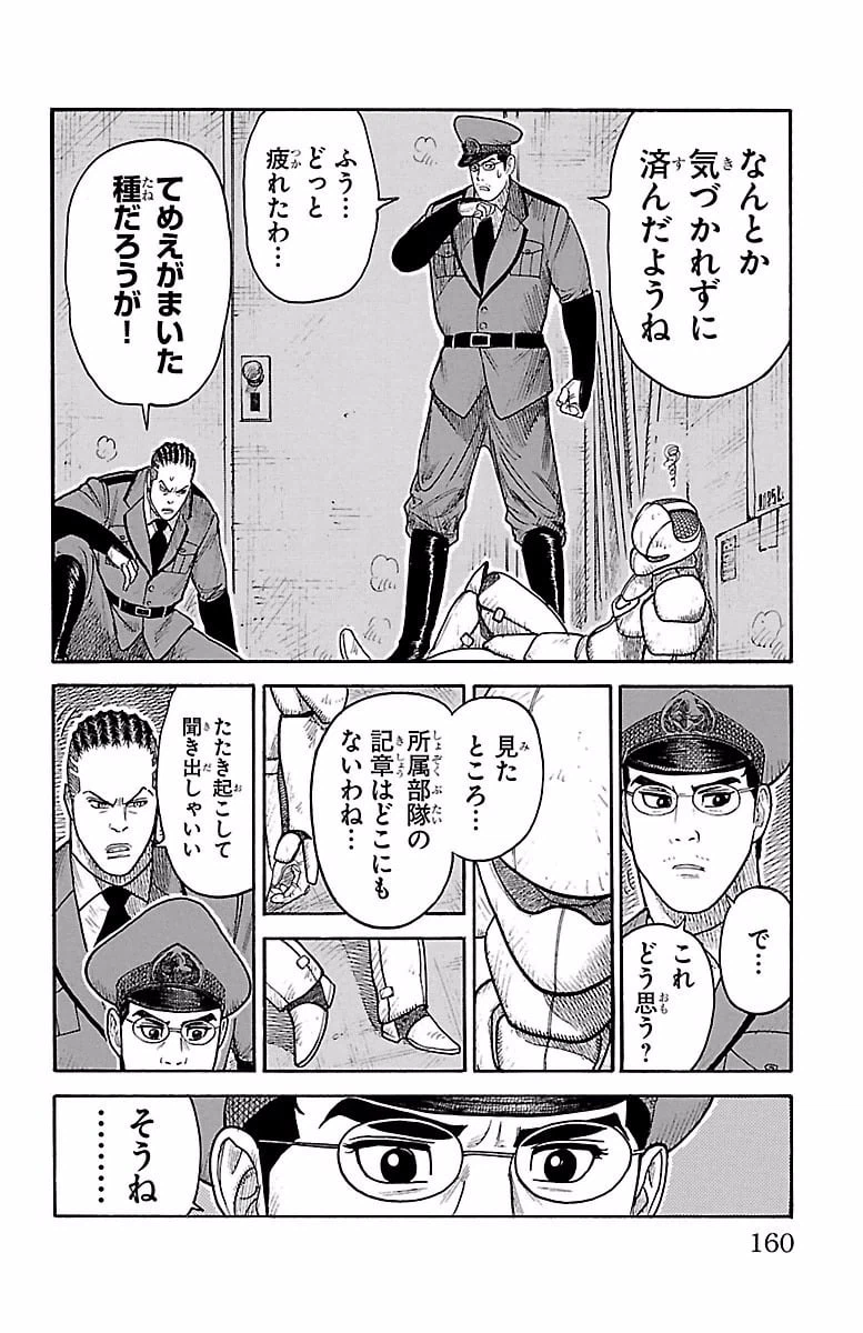 ページ 10 — 第264話
