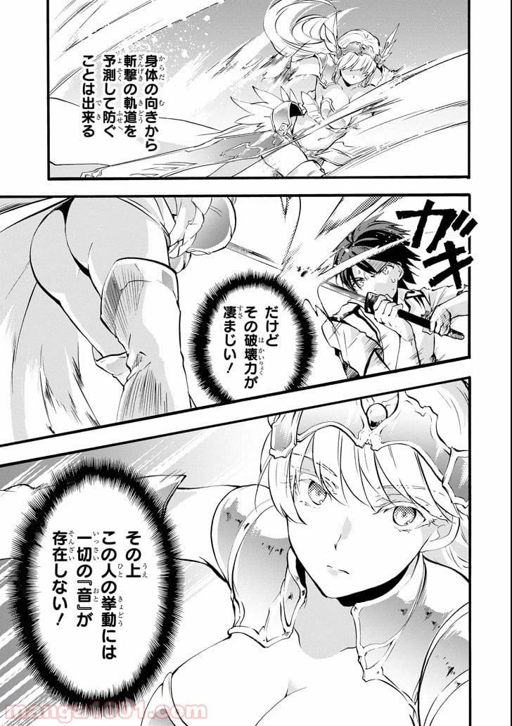 ページ 17 — 第43話