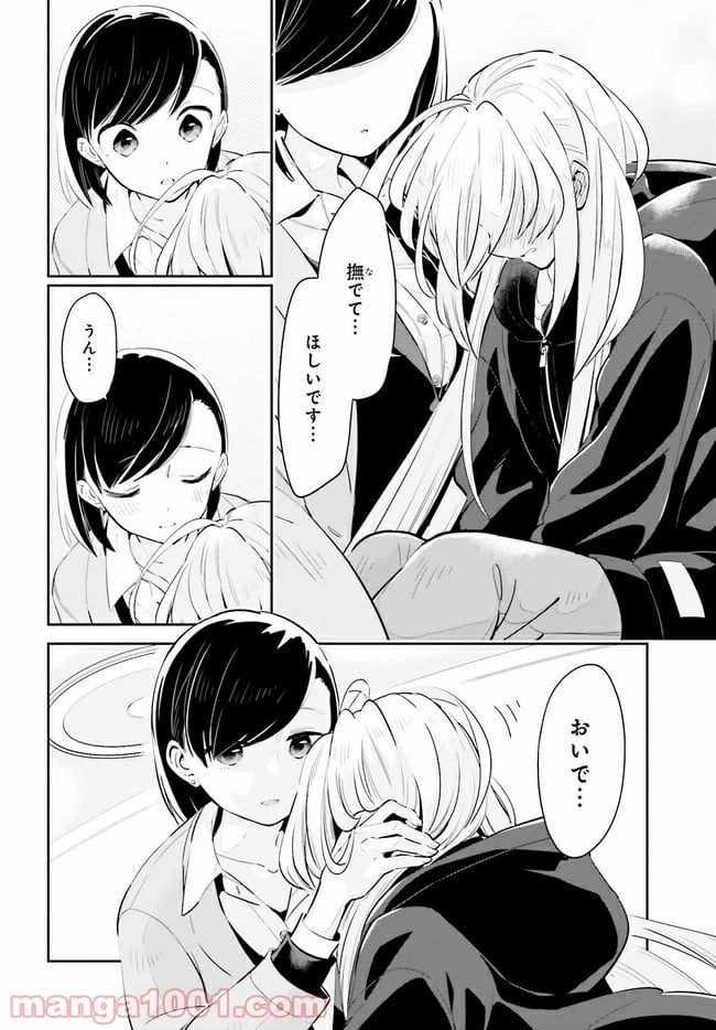 ページ 7 — 第15.2話