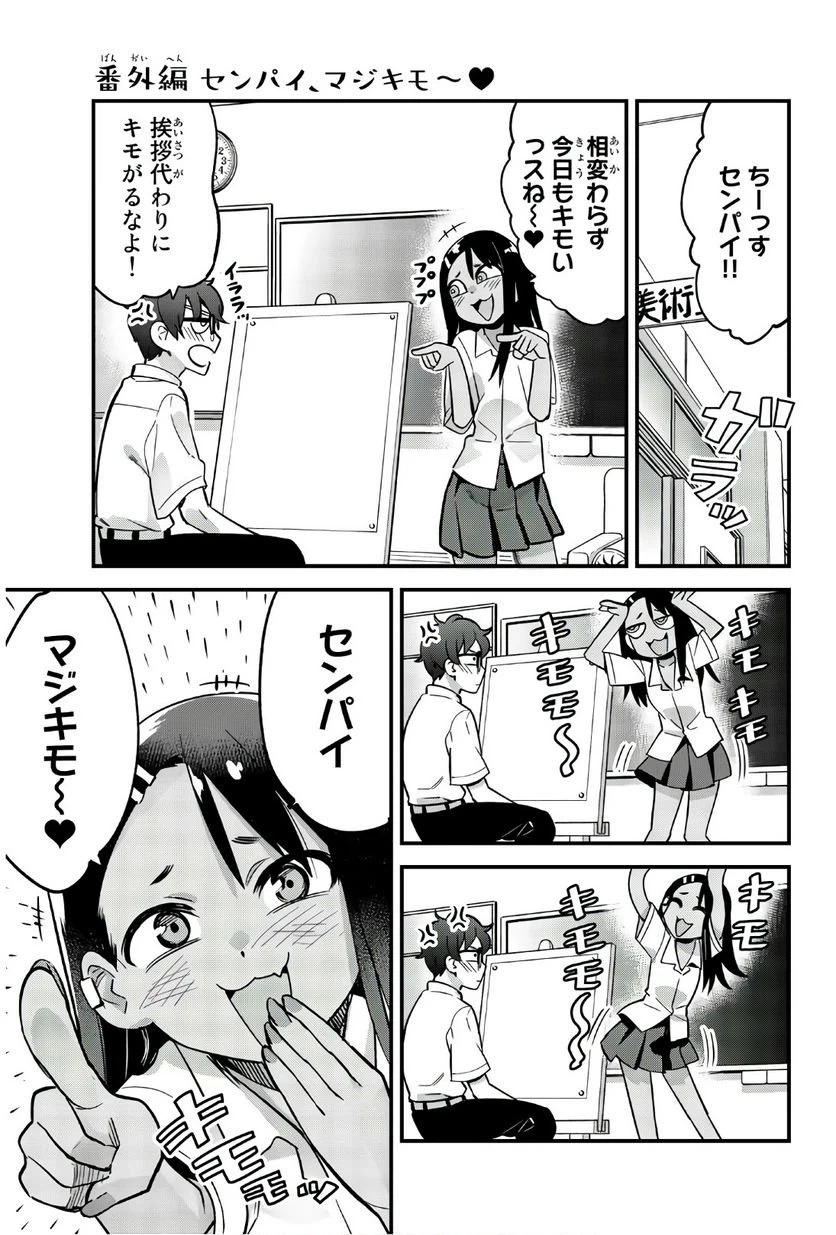 ページ 11 — 第30.5話
