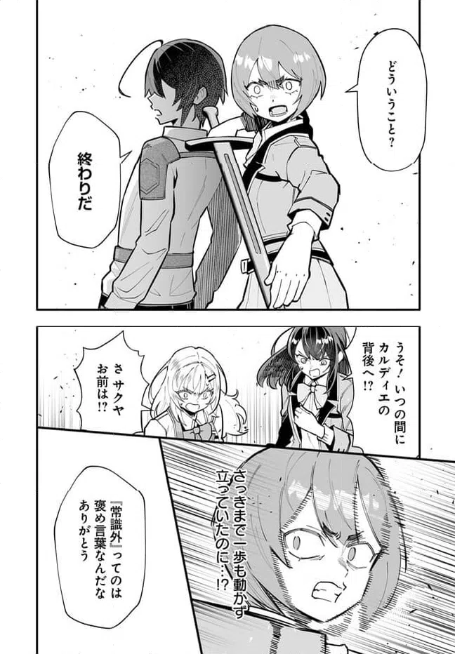ページ 12 — 第15.1話