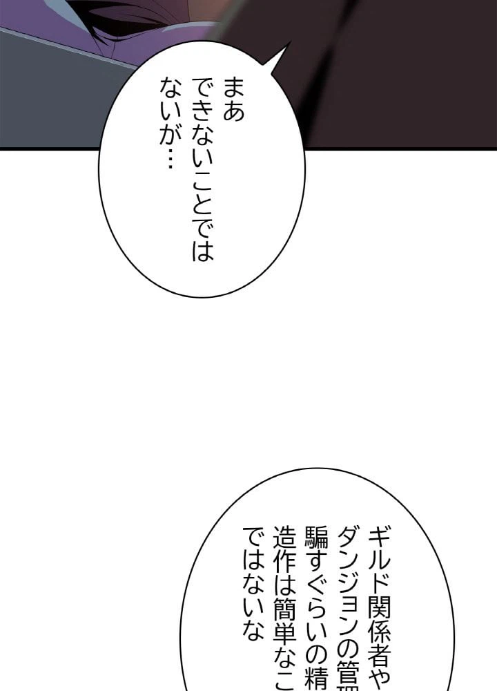 ページ 10 — 第42話