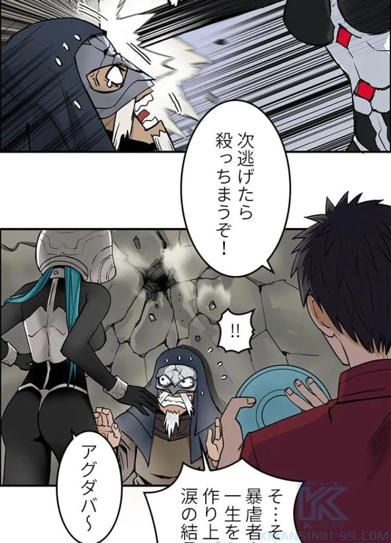 ページ 13 — 第104話