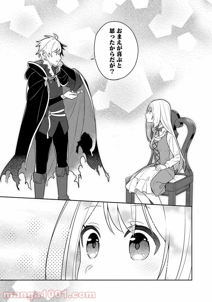 ページ 3 — 第5話