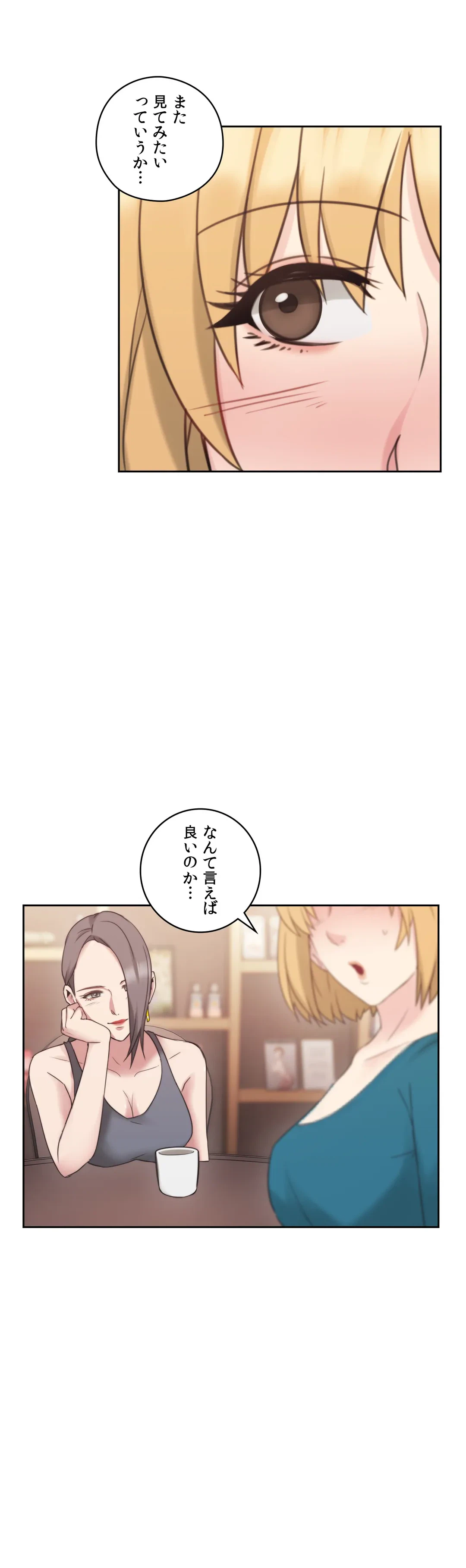 ページ 40 — 第23話