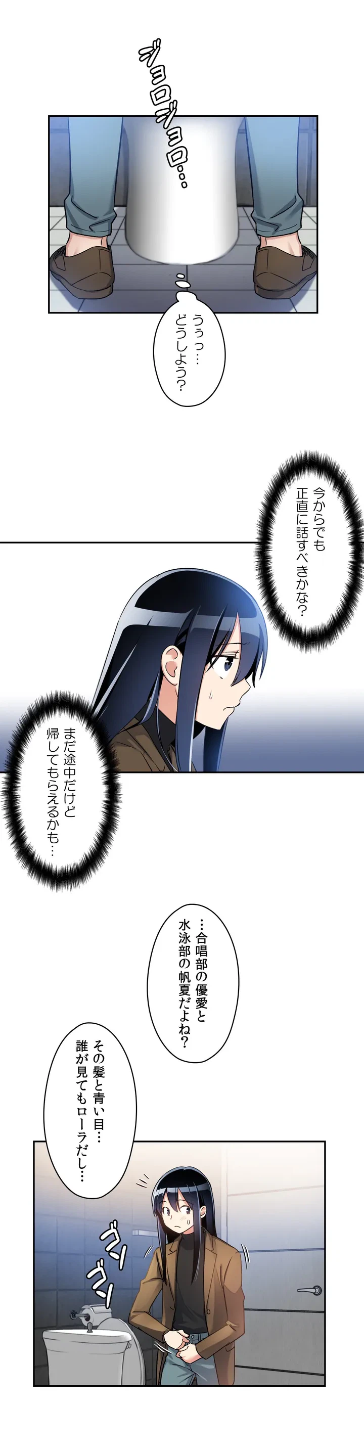 ページ 8 — 第1話