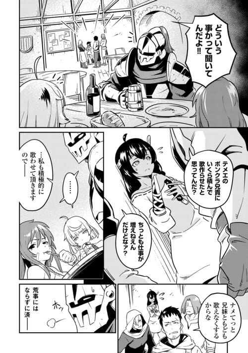 ページ 16 — 第7話