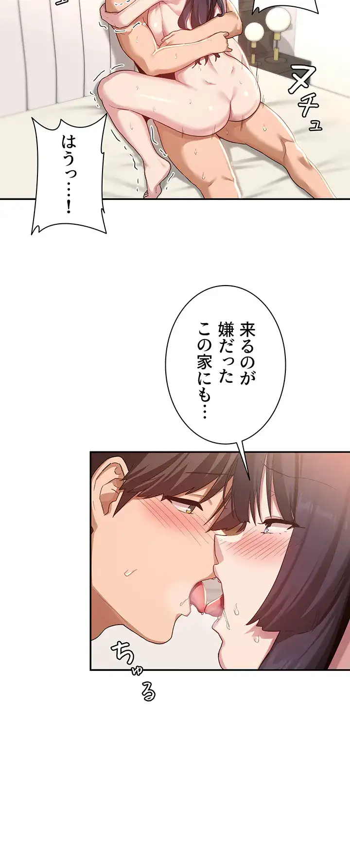 ページ 40 — 第77話