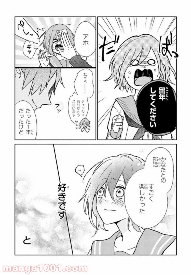 ページ 5 — 第1話