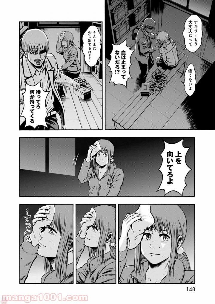 ページ 6 — 第41話