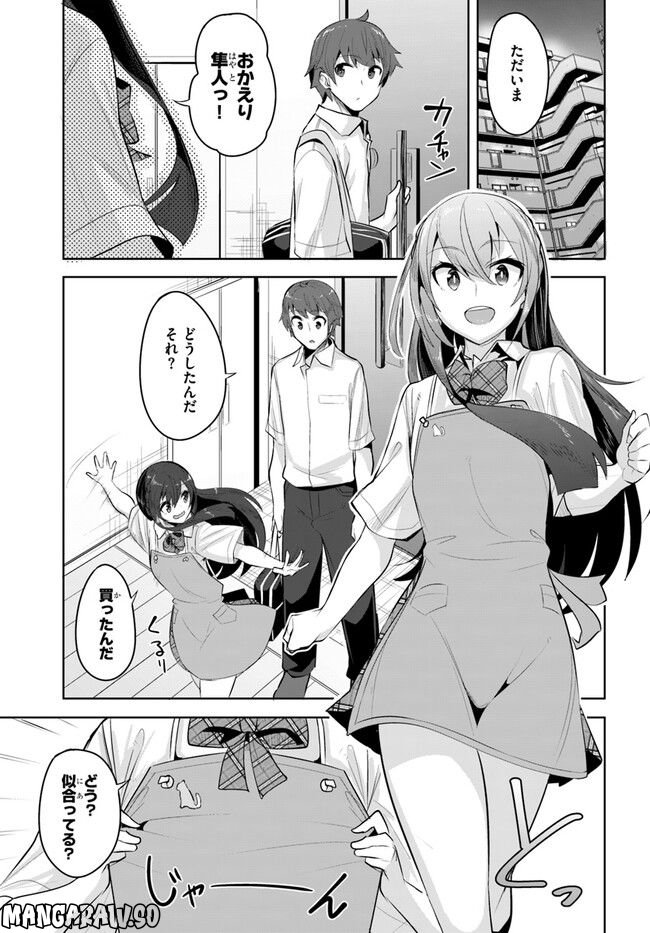 ページ 11 — 第17話