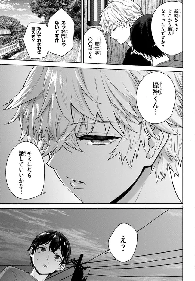 ページ 15 — 第4.2話