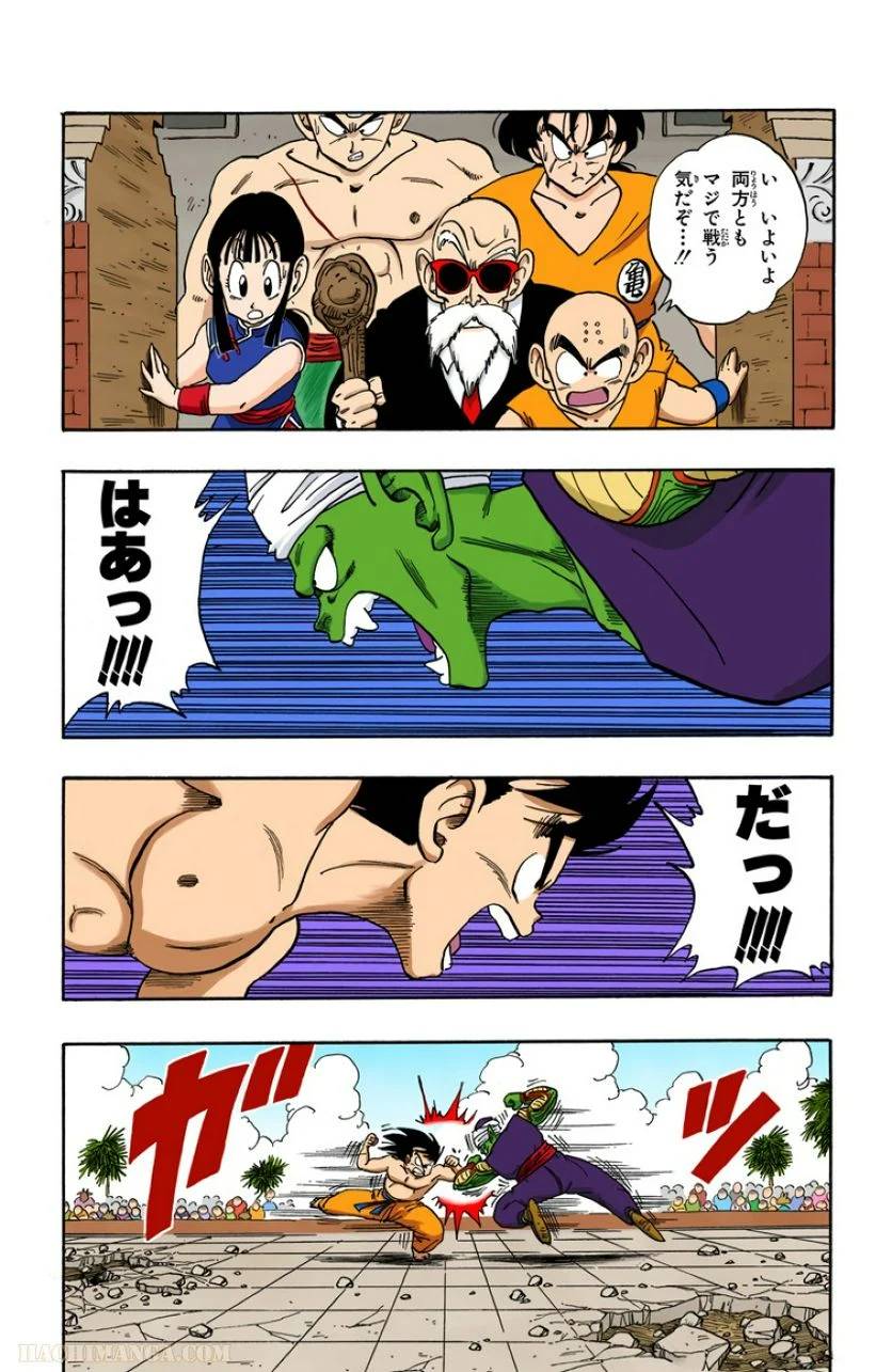 ページ 19 — 第16話