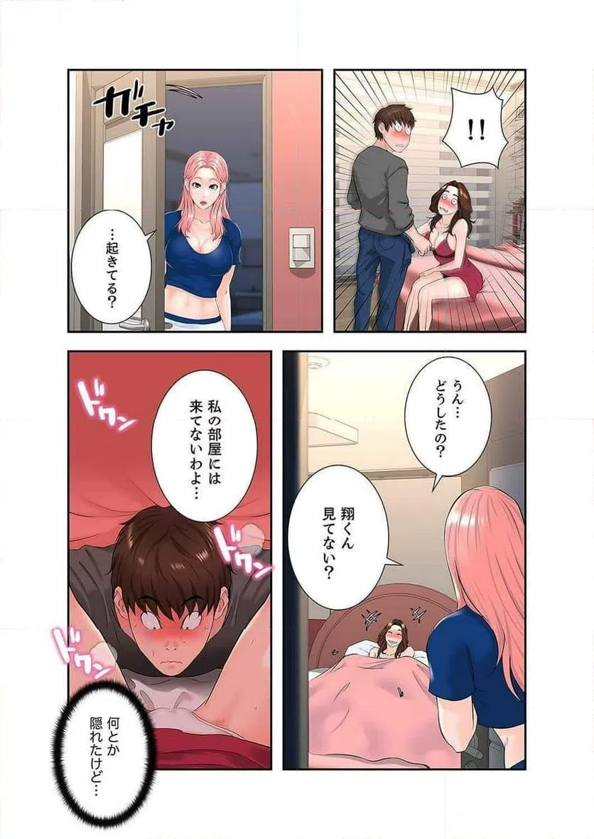 ページ 14 — 第7話