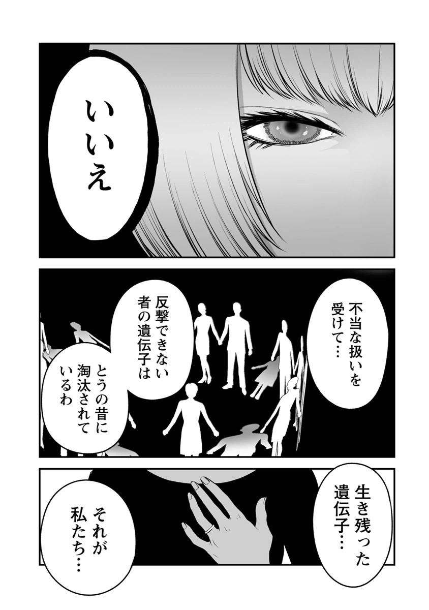 ページ 23 — 第15話
