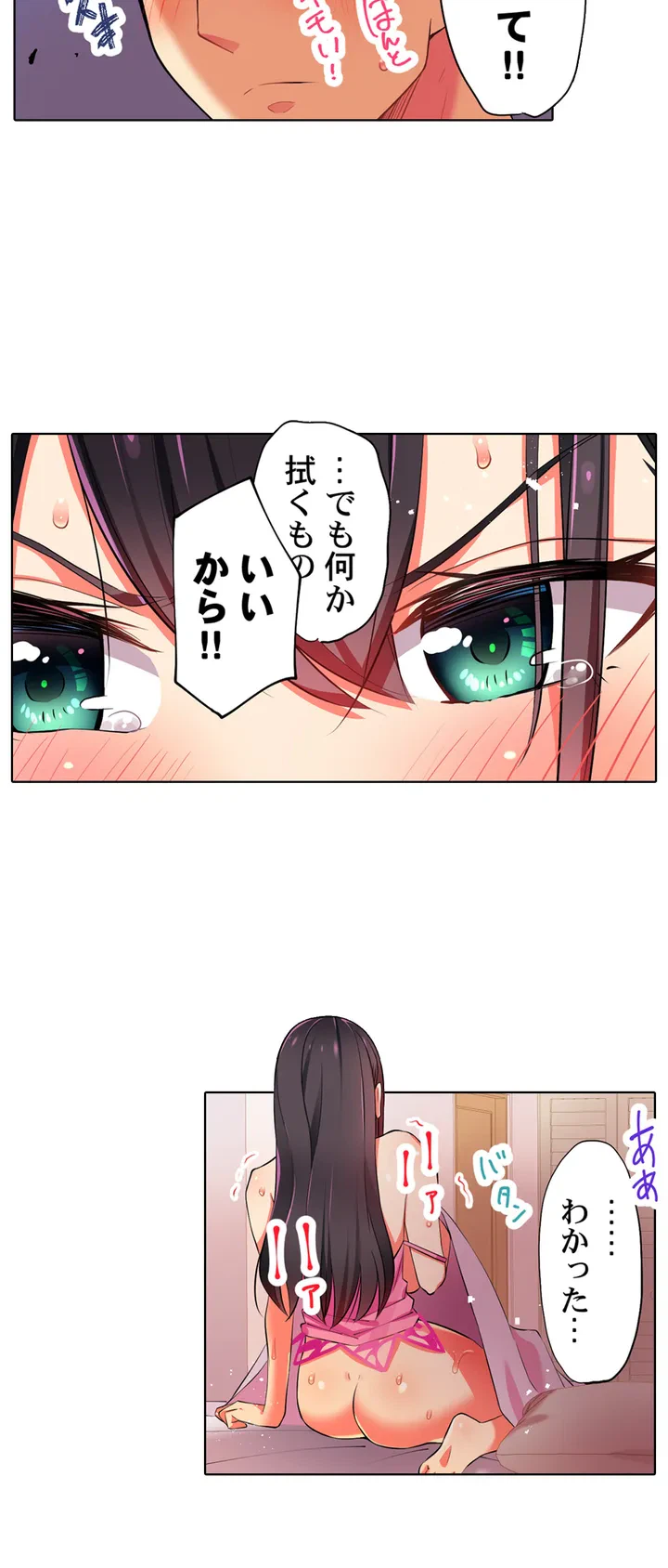 ページ 4 — 第4話