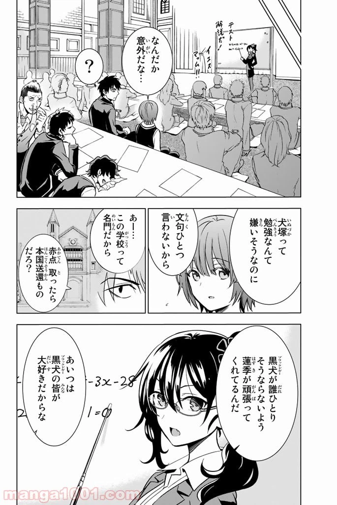 ページ 14 — 第6話
