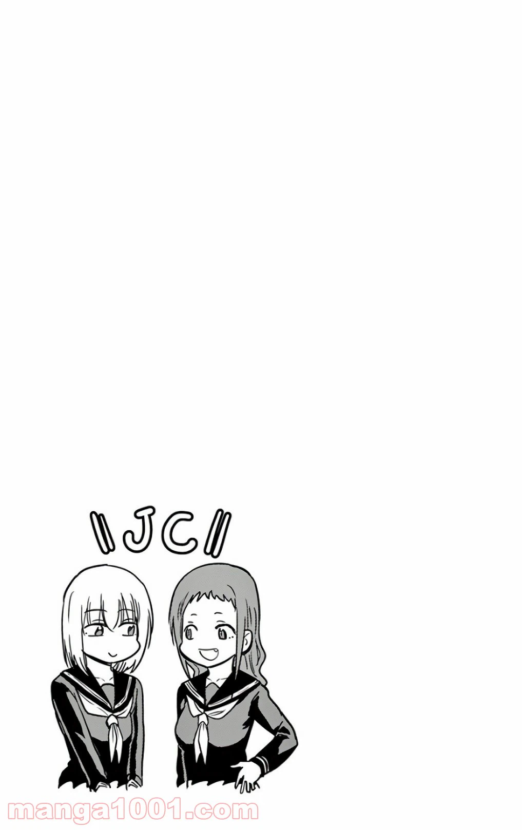 ページ 13 — 第54話