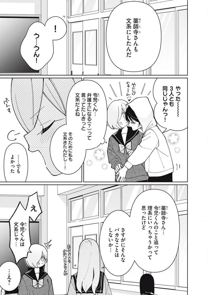 ページ 15 — 第26話