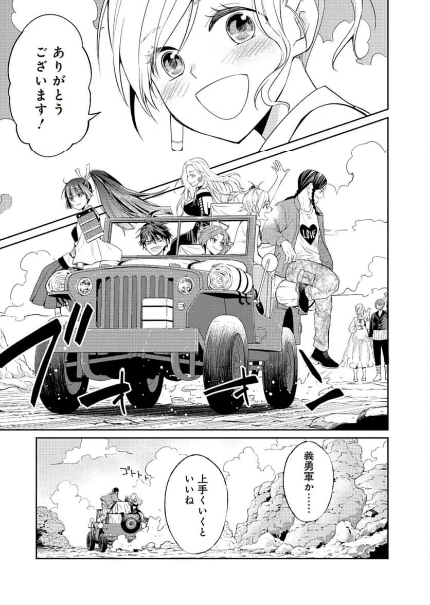 ページ 35 — 第18話