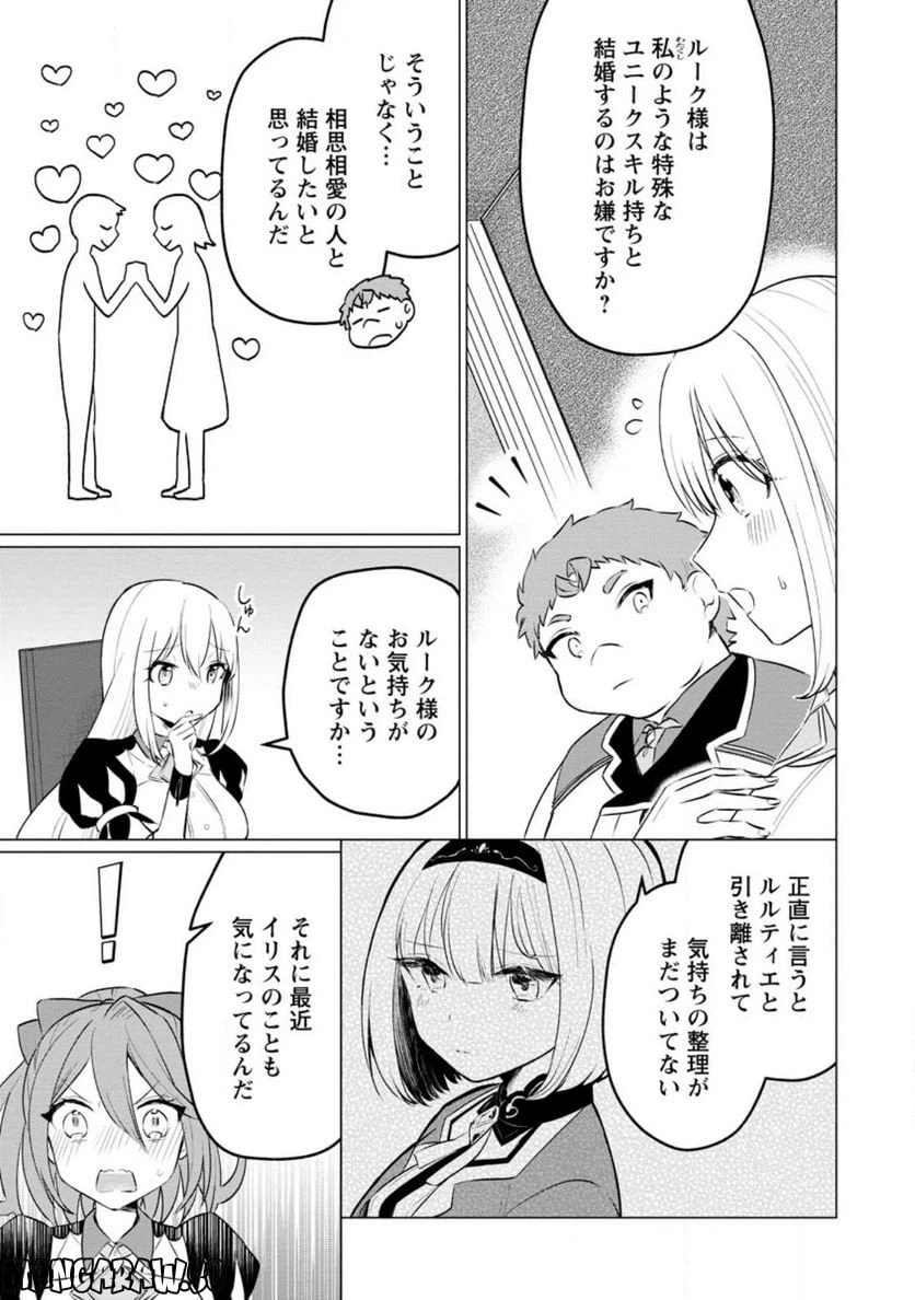 ページ 5 — 第18.3話