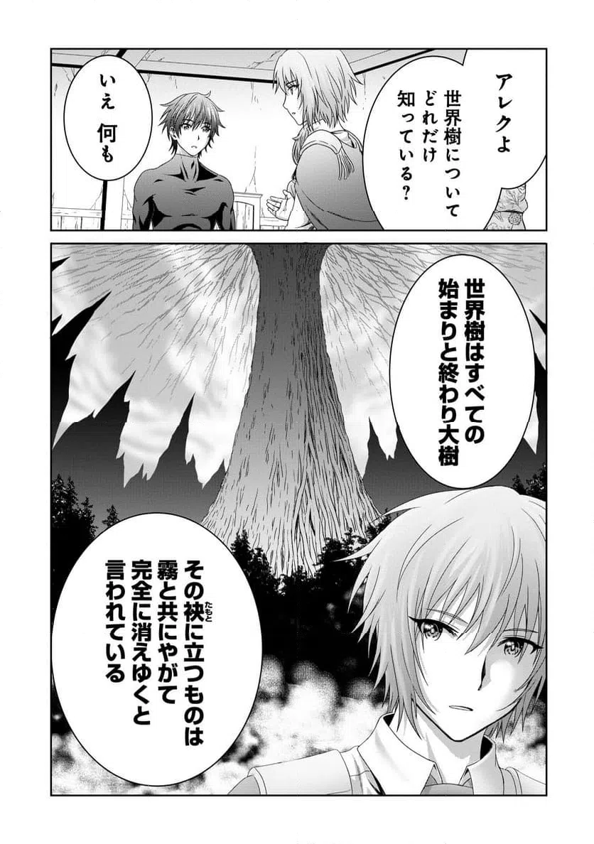 ページ 33 — 第14話