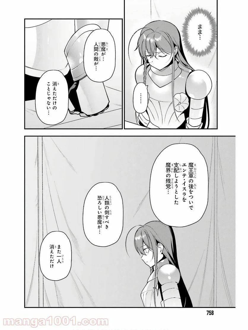ページ 10 — 第87話